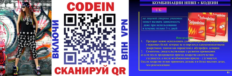 Купить  Крымск  Кодеиновый сироп Lean Purple Drank 