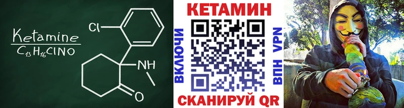 Купить закладки Крымск Кетамин ketamine