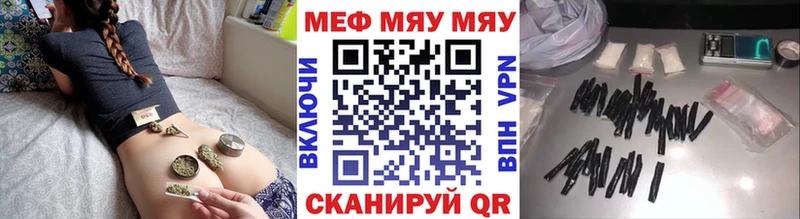 МЕФ VHQ  Купить  Крымск 